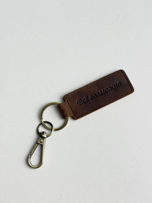 Брелок арт. KKL028 BROWN