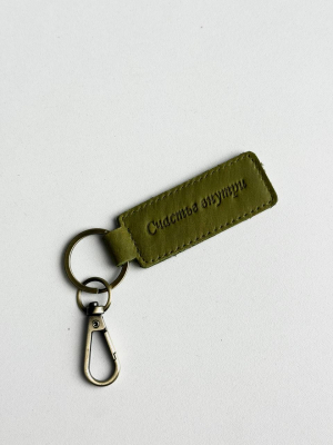 Брелок арт. KKL029 GREEN