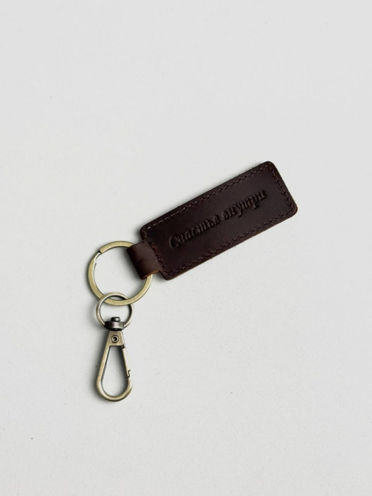 Брелок арт. KKL029 BROWN